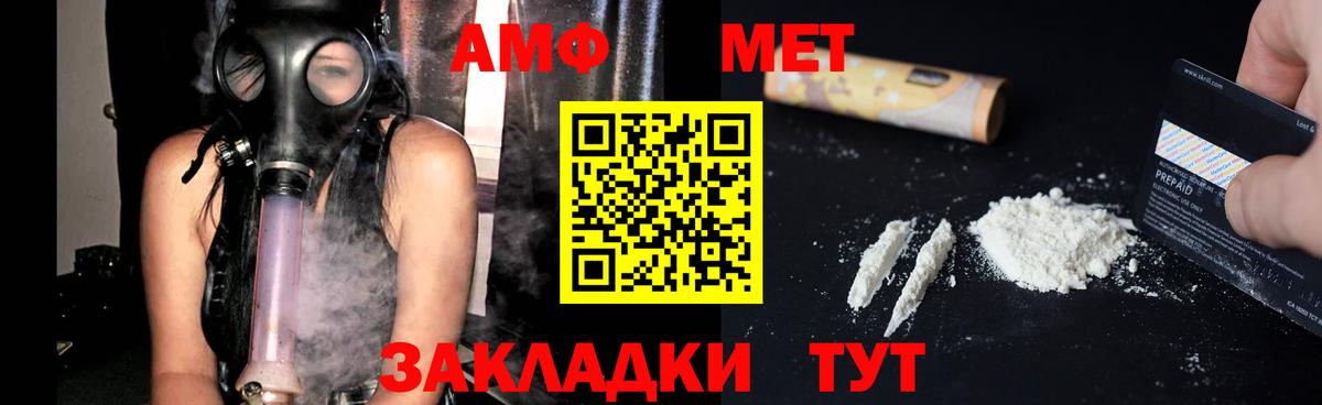 АМФЕТАМИН VHQ Фурманов