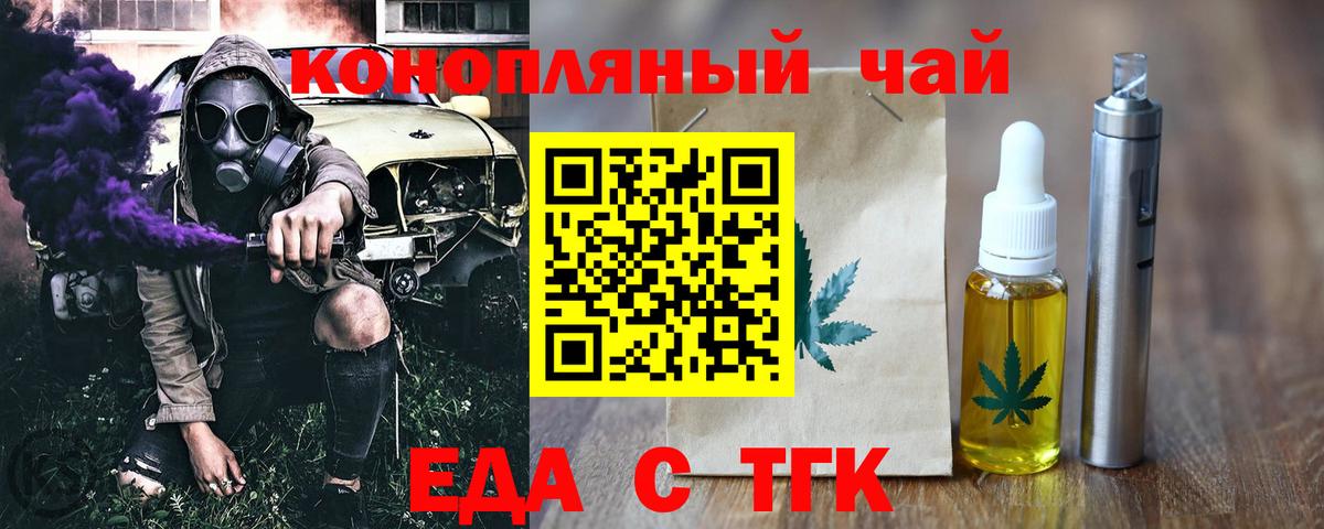 Codein Фурманов