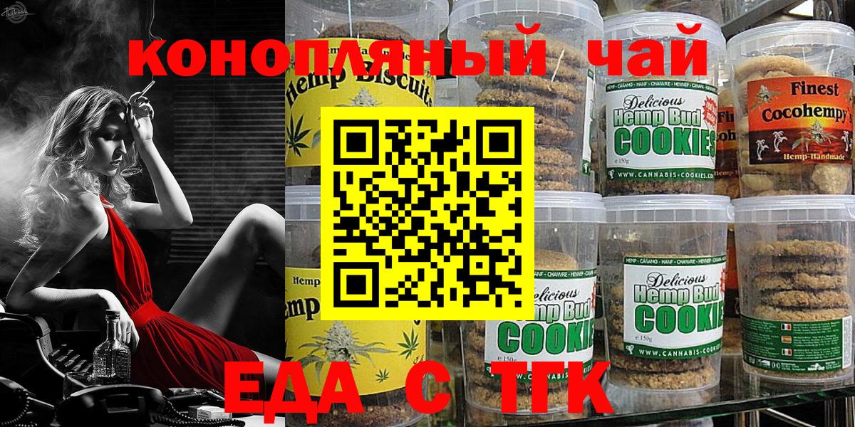 Canna-Cookies конопля  Вход с VPN  Фурманов 