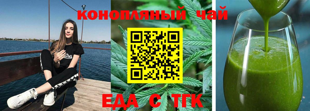 Печенье с ТГК конопля Фурманов