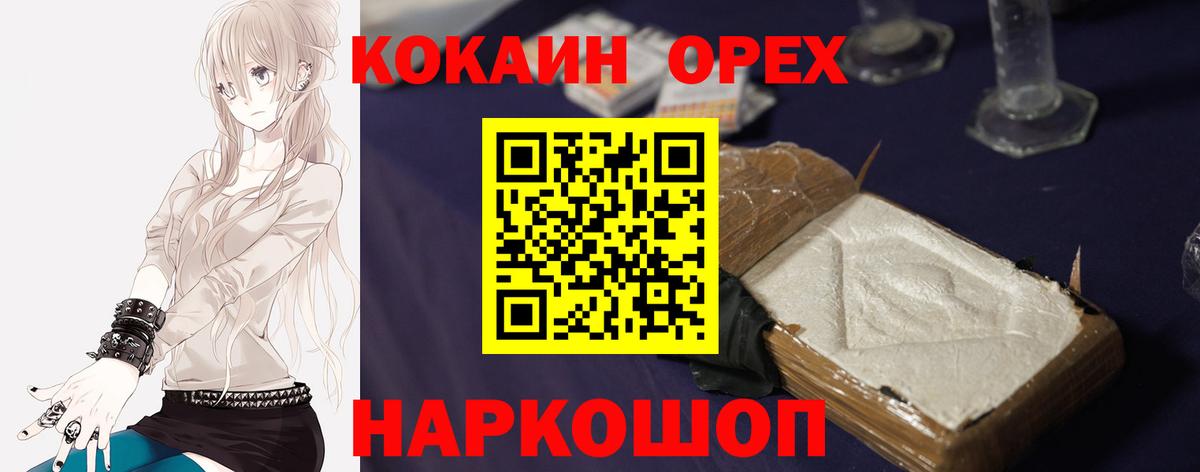 Cocaine Перу Фурманов