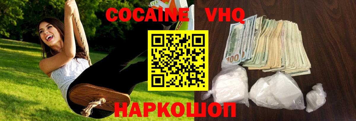 Кокаин 99%  магазин    Вход с VPN  Фурманов  КОКАИН Перу 