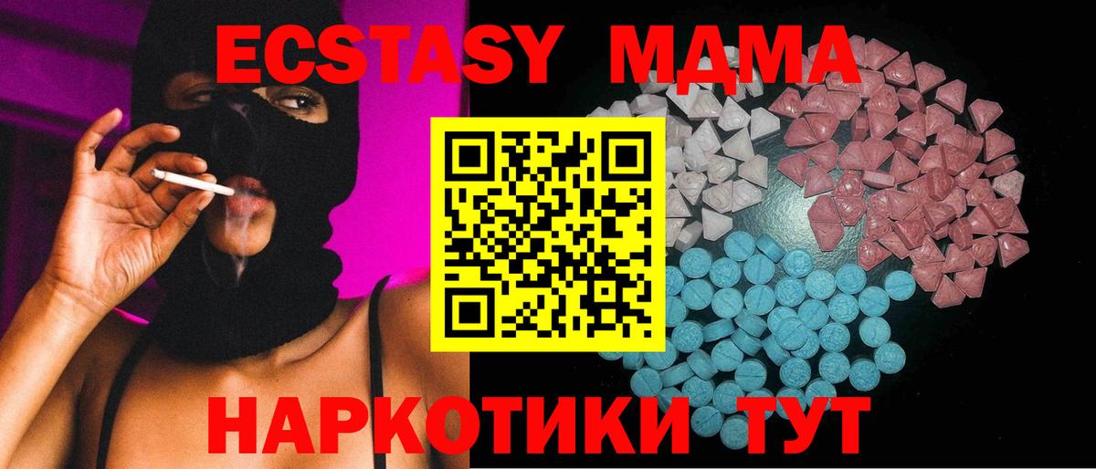 Экстази таблы  Экстази  Экстази таблы  Фурманов  Вход с VPN 