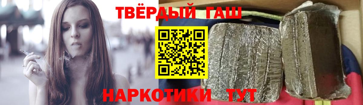 ГАШИШ индика сатива  Вход с VPN  ГАШИШ VHQ  Фурманов 
