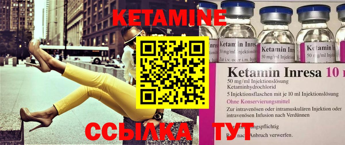 КЕТАМИН ketamine Фурманов
