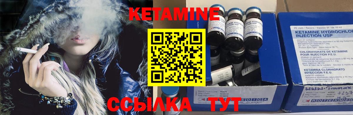 Кетамин ketamine  Вход с VPN  Кетамин ketamine  Фурманов 
