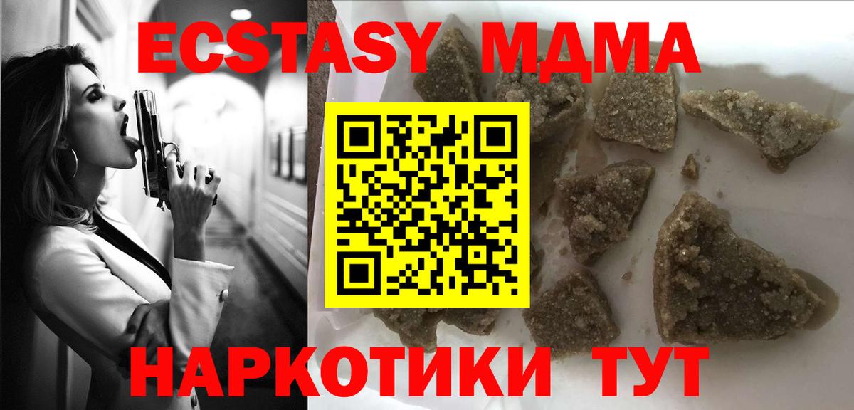 Фурманов  MDMA молли  MDMA  МДМА crystal  Вход с VPN 