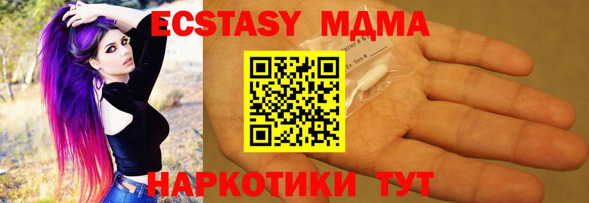 МДМА молли Фурманов