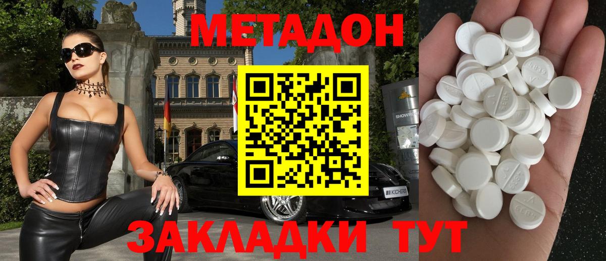 omg ссылки  Метадон methadone  Метадон кристалл  Вход с VPN  Фурманов 