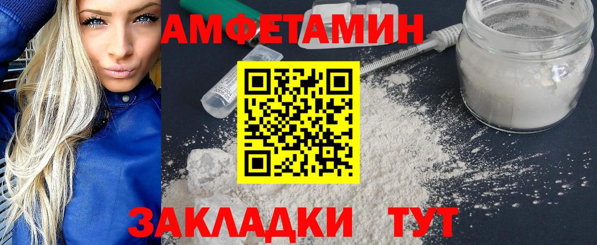 Первитин мет Фурманов