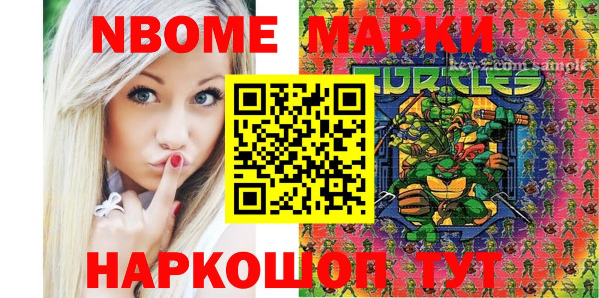 Фурманов  Марки N-bome 1,8мг  Вход с VPN  Марки N-bome 1,8мг 