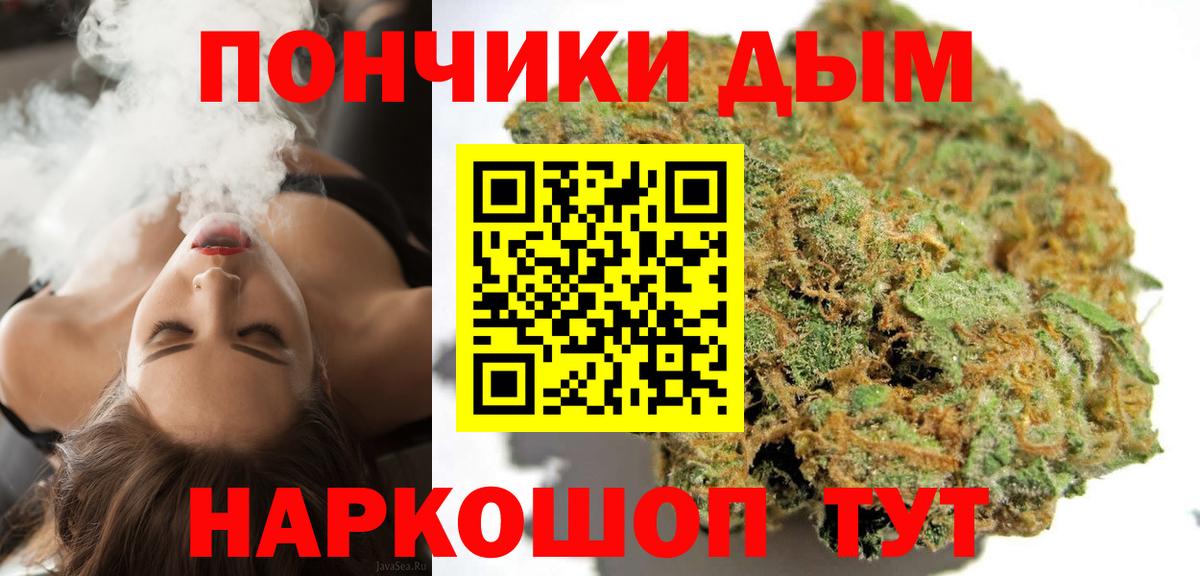 Фурманов  Бошки марихуана планчик  Каннабис THC 21%  Бошки Шишки Ganja  Вход с VPN 